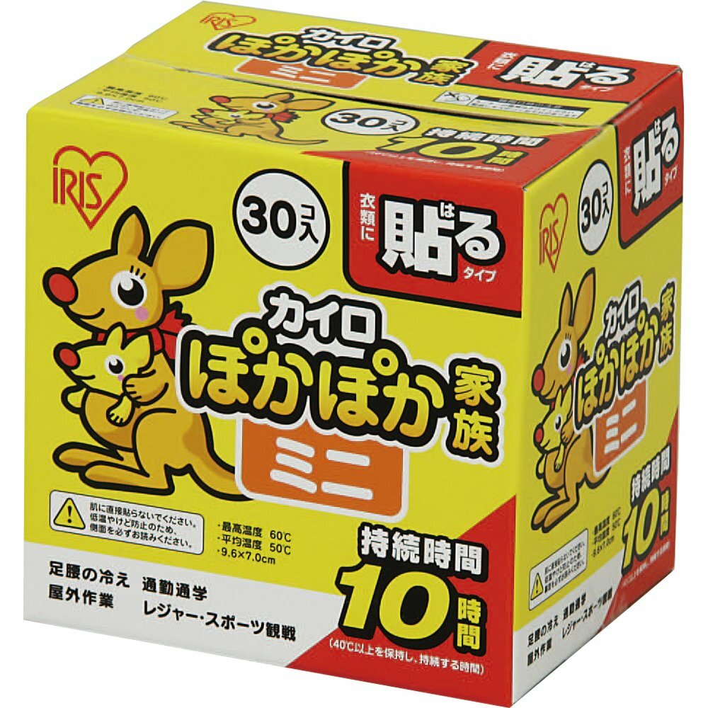 Iris Oyama Kairo Hand warmer Heat Pad warmer packets10 hours keep