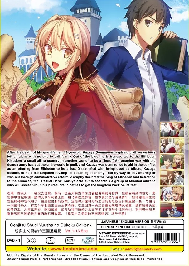 Genjitsu Shugi Yuusha no Oukoku Saikenki - Info Anime