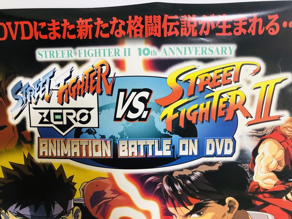 Street Fighter II / ZERO : B2 size CAPCOM OVA DVD sales Promo Poster (Roll:EX - Image 3 of 4