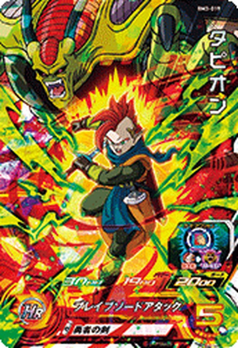 Super Dragon Ball Heroes SR Card BM3-019 Tapion BANDAI 2020 Japan