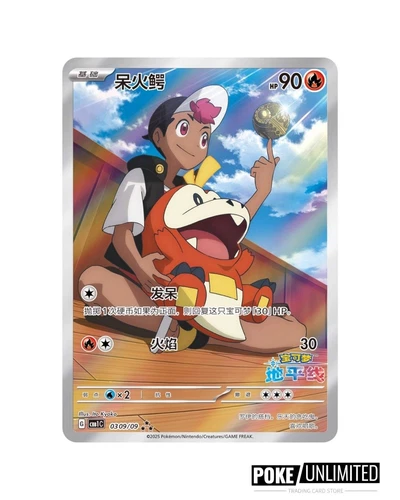 Pokemon TCG: Gem Pack „Horizons“ Booster Box (Chinesisch) - Bild 7 von 11