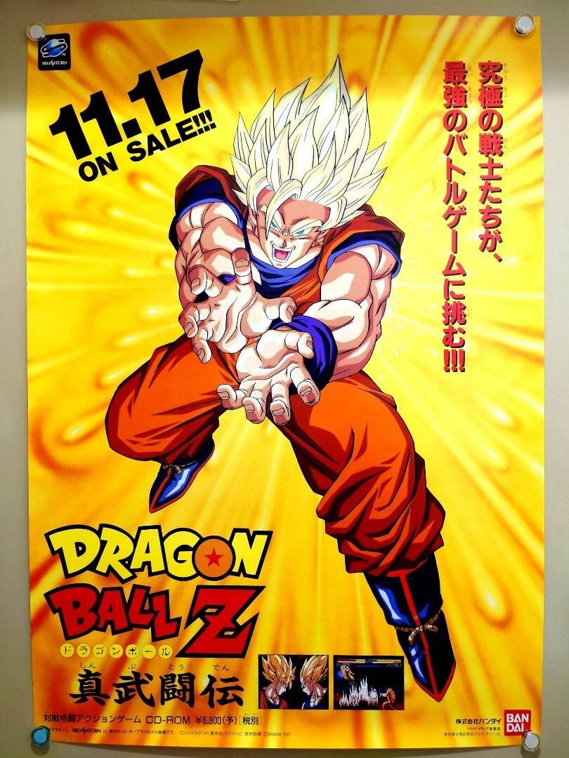 Dragon Ball Z Z True Fighting Legend Poster B2 size Japan Dragon Ball Z Z True Fighting Legend Poster B2 size Japan
