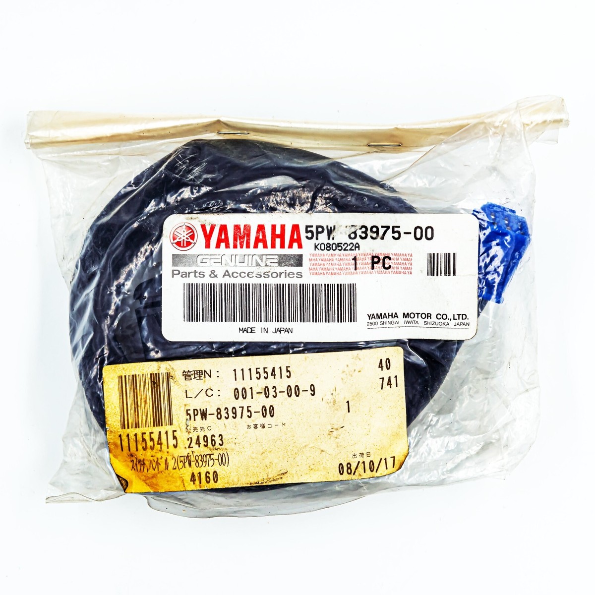 5PW-83975-00] GENUINE YAMAHA - HANDLE SWITCH | eBay