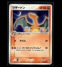 Charizard #54/ADV-P Prices | Pokemon Japanese Promo | Pokemon Cards