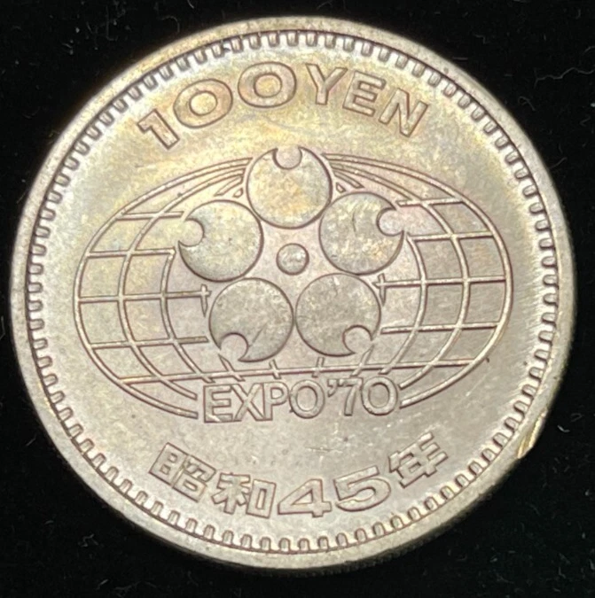 1970 Japanese Coins for sale | eBay