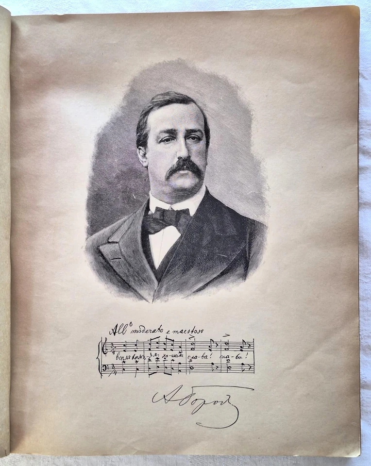 Borodin Prince Igor 1888 partition - Photo 4/4