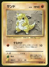 1996 Moderately Played Pokemon Sandshrew No. 027 Base Set Japanese