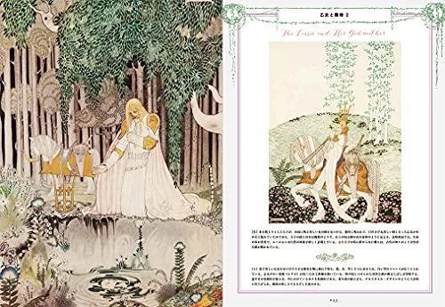 El mundo de las ilustraciones nórdicas y cuentos de hadas - Imagen 3 de 4