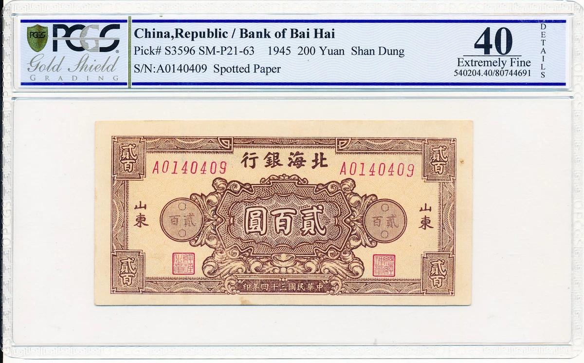 1945 Year Chinese Paper Money for sale | eBay