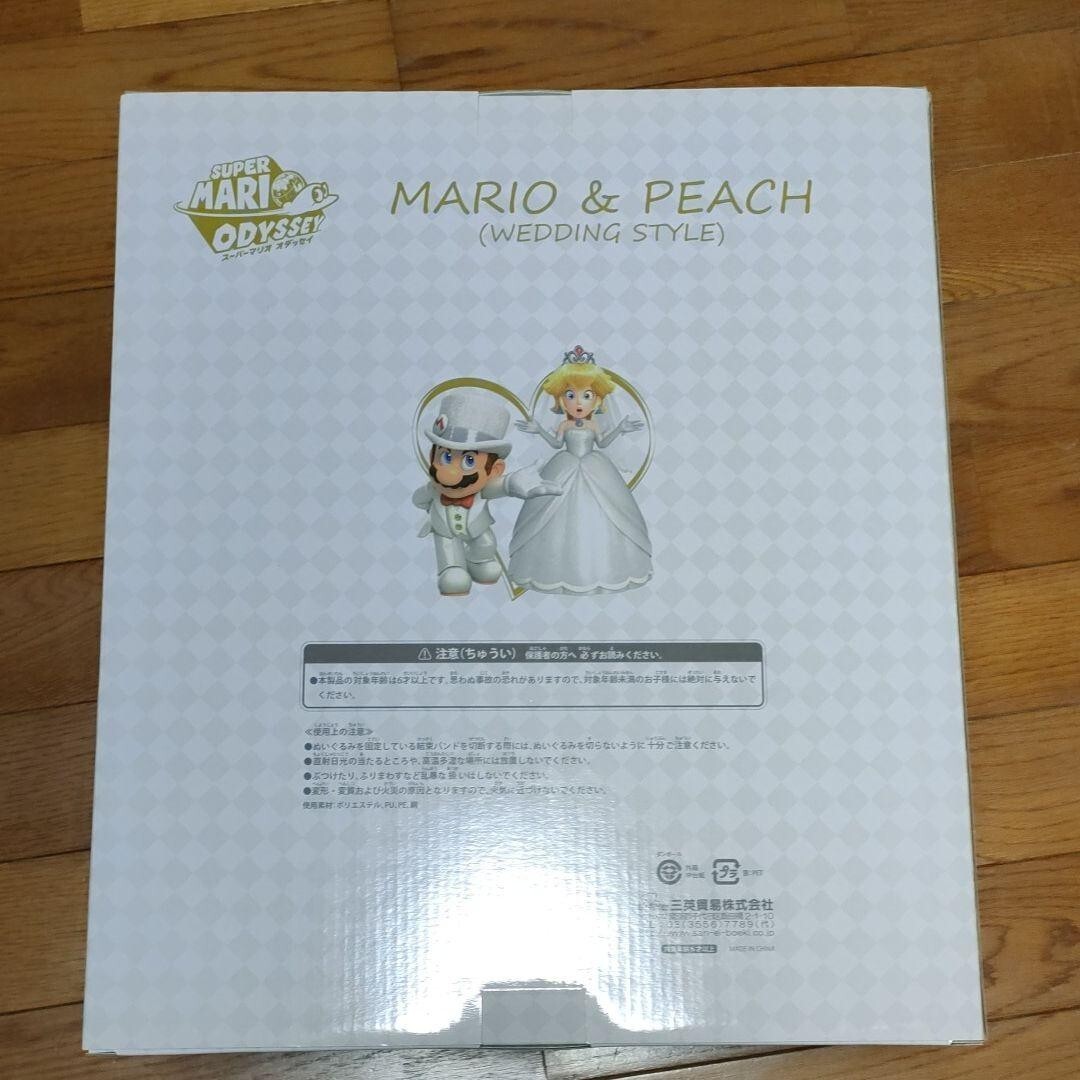 MARIO＆PEACH WEDDING STYLE Mario And Peach (Wedding Style) Plush Set - Super Mario