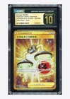 Pokemon CGC 10 PRISTINE Energy Switch UR 2022 093/068 S11a Japanese