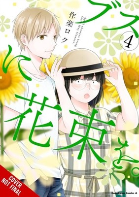 APRIL SHOWERS BRING MAY FLOWERS VOL 4 by SAKURA, ROKU Paperback Self Help