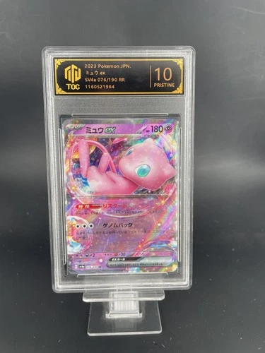 2023 Pokemon JPN Mew ex RR 076/190 SV4a TOC10（SAME AS PSA10）1