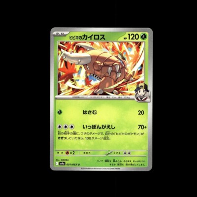 heat wave arena rare cards 2025 Pokemon Japanese SV9a-HEAT WAVE ARENA 074 Rotom Art Rare main image 0