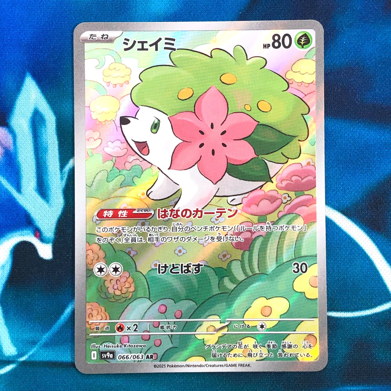 Shaymin - 066/063 - Full Art AR SV9a Heat Wave Arena Japanese Pokemon Card - NM