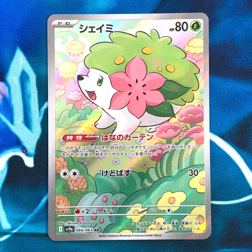 Shaymin 066/063 AR Pokemon Japanese Heat Wave Arena Sv9a 2 (Nuovo (secondo La Descrizione)) A Rapperswil SG Per CHF 7 &ndash; Con Consegna | Acquista Su