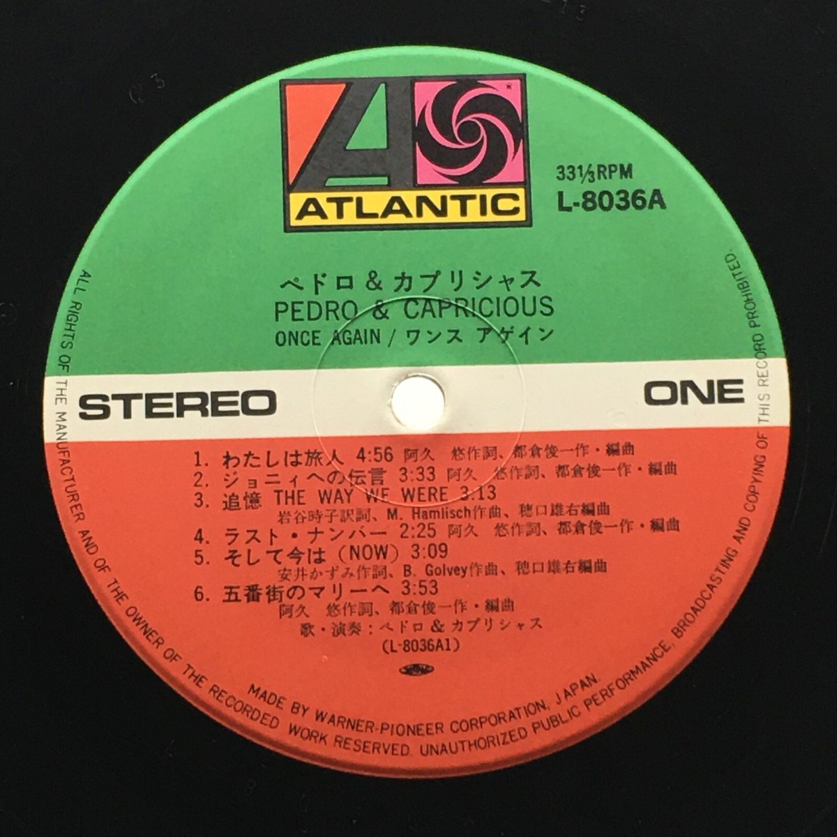 Pedro & Capricious Once Again LP Vinyl Record 1974 Japan Pop