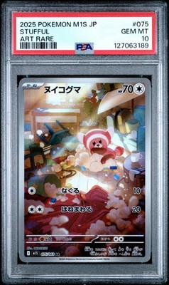 2025 POKEMON JAPANESE M1S-MEGA SYMPHONIA ART RARE #075 STUFFUL PSA 10