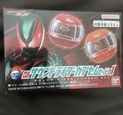 PSL Bandai Kamen Rider Zeztz DX Sound Rider Capsem set 01 NEW | eBay