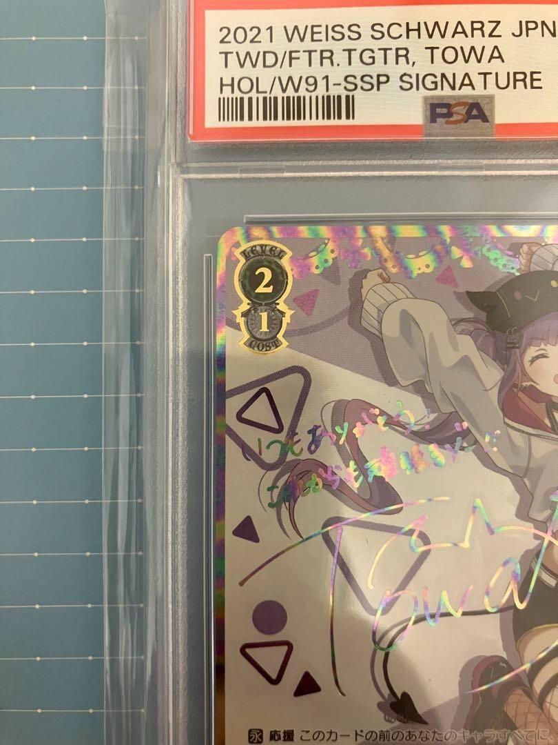 2021 WEISS SCHWARZ TOWA サインカード Signed Weiss Schwarz Hololive Tokoyami Towa PSA10 HOL/W91