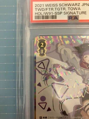 Signed Weiss Schwarz Hololive Tokoyami Towa PSA10 HOL/W91