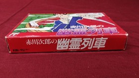 King Records Famicom Soft Jiro Akagawa's Ghost Train Used