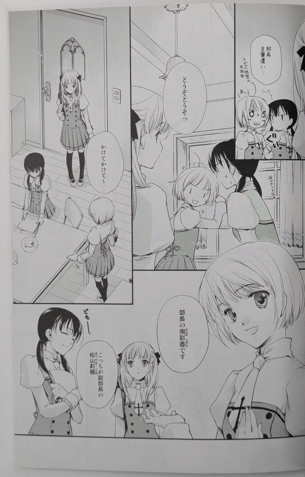 Minakami Kaori Doujinshi [St.Cecilia Girls Academy] Garden Blue 62p