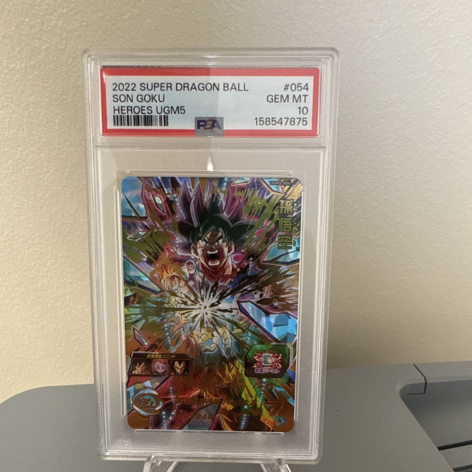 Bandai Super Dragon Ball Heroes UGM5 #054 Son Goku PSA 10 158547875