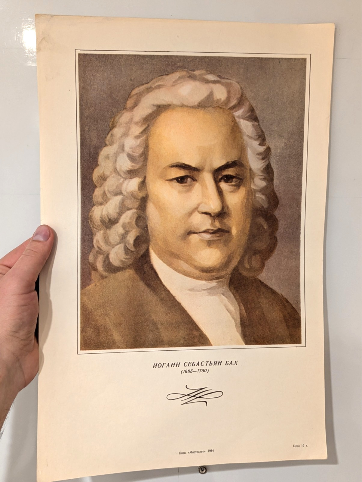 Gran compositor alemán - Johann Sebastian Bach - Póster original 1984 Kiev