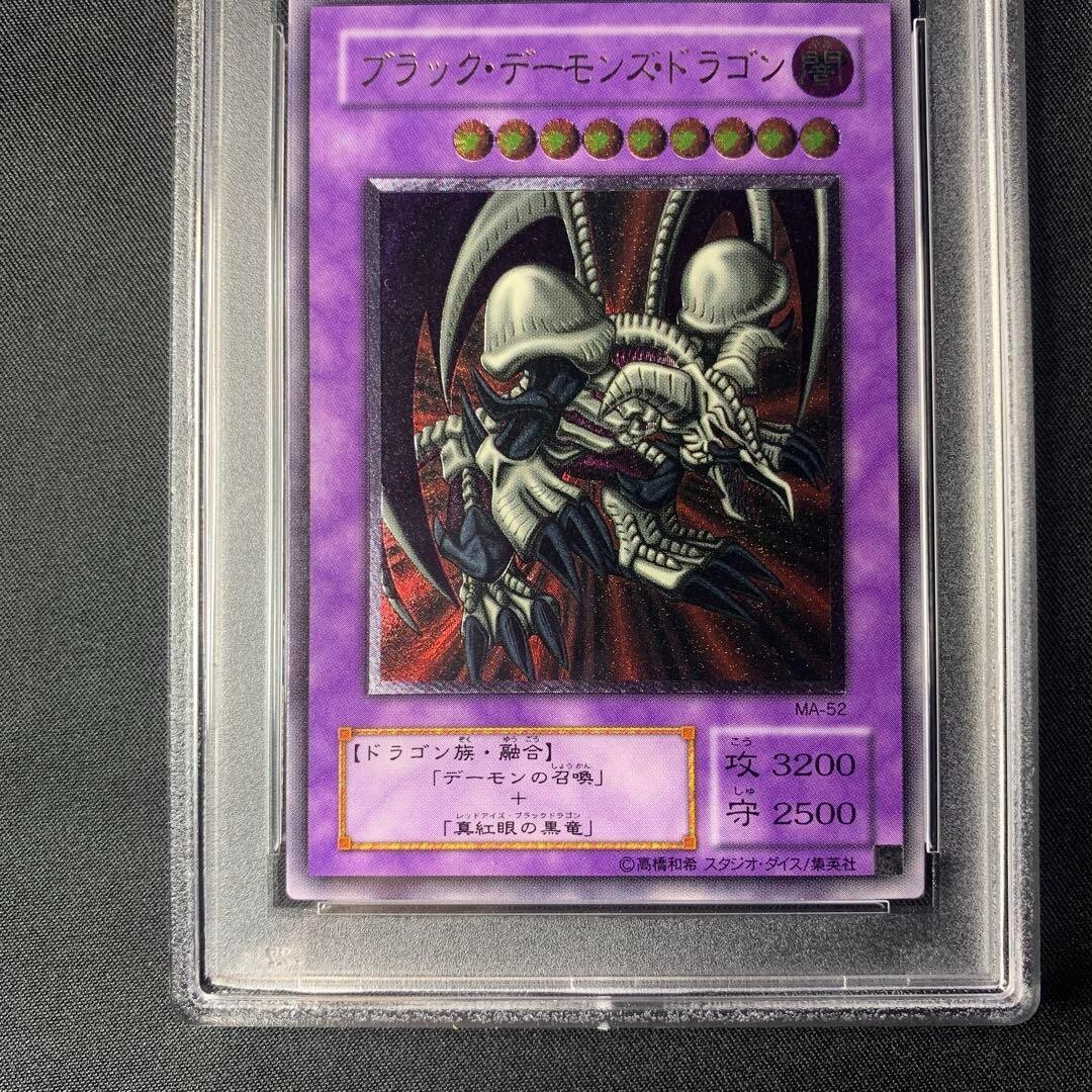 PSA 10 Black Skull Dragon Yu-Gi-Oh ! Japanese MA-52 PSA 10 Black Skull Dragon Yu-Gi-Oh ! Japanese MA-52