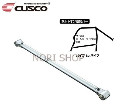 Cusco Bolt on Type Add on Bar Kit Roll Cage Aluminum 1230 - 1320mm 00D 270 AT13A