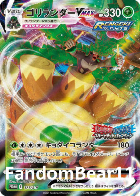 【PSA10】 ゴリランダーVMAX 171/S-P PROMO Pokemon Rillaboom VMAX 171/S-P Promo Matchless Fighters RARE
