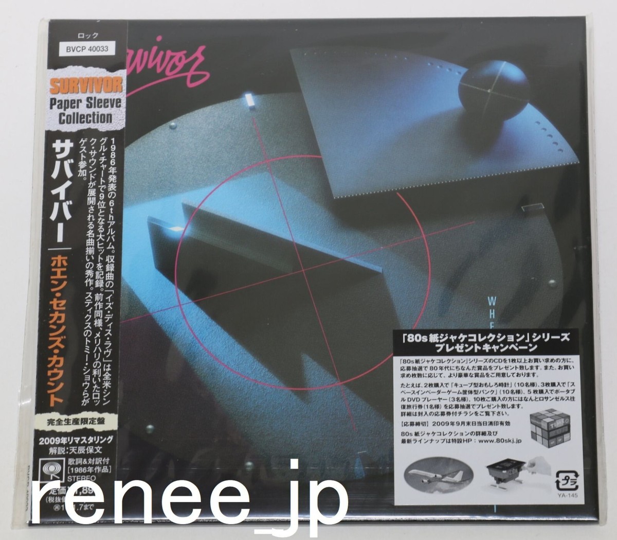 JIMI JAMISON,新品未開封,AOR,メロハー,ジミ・ジェイミソン JIMI JAMISON,新品未開封,AOR,メロハー,ジミ・ジェイミソン