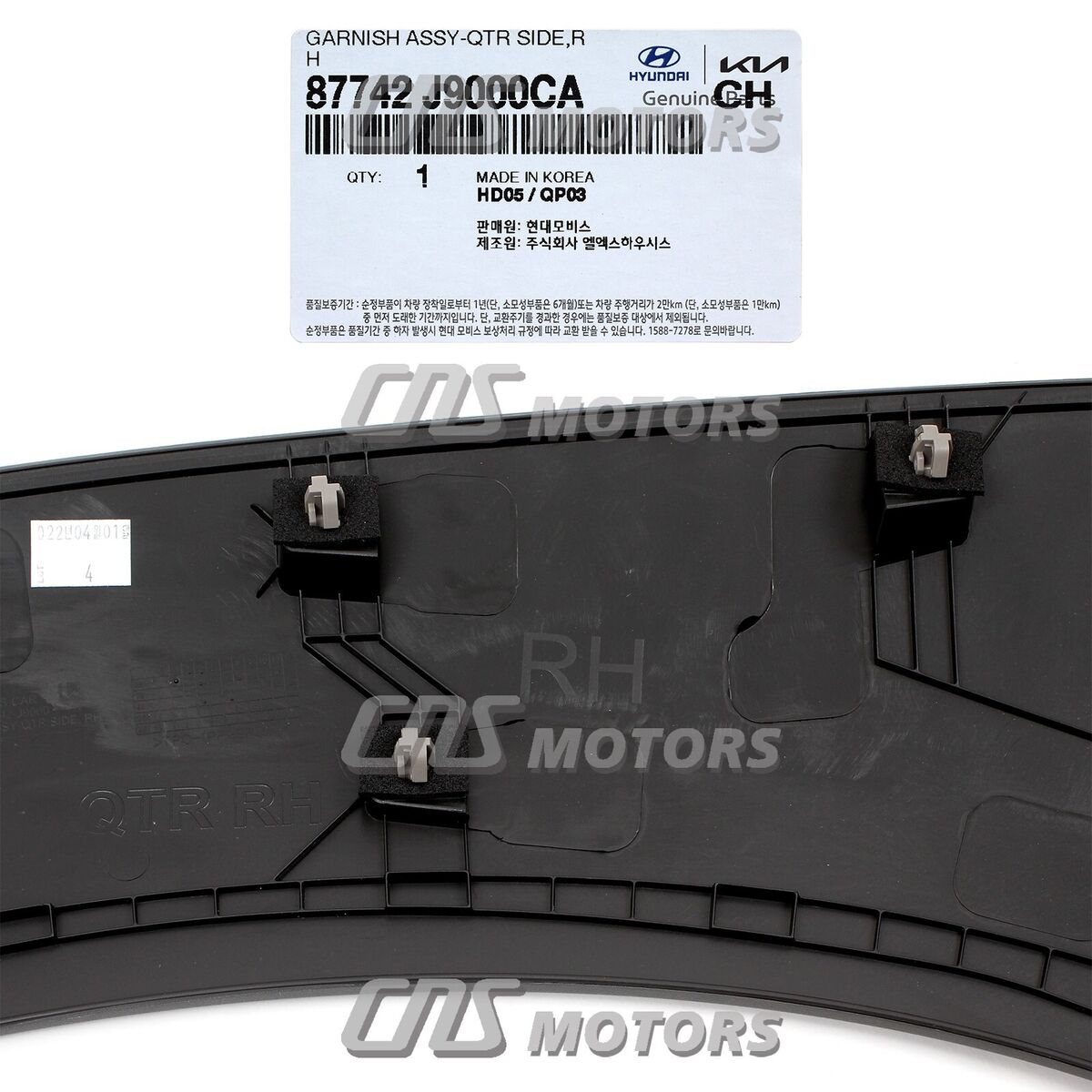 ✓OEM✓ Rear Fender Molding PASSENGER for 2018-2023 Hyundai ✓OEM✓ Rear Fender Molding PASSENGER for 2018-2023 Hyundai