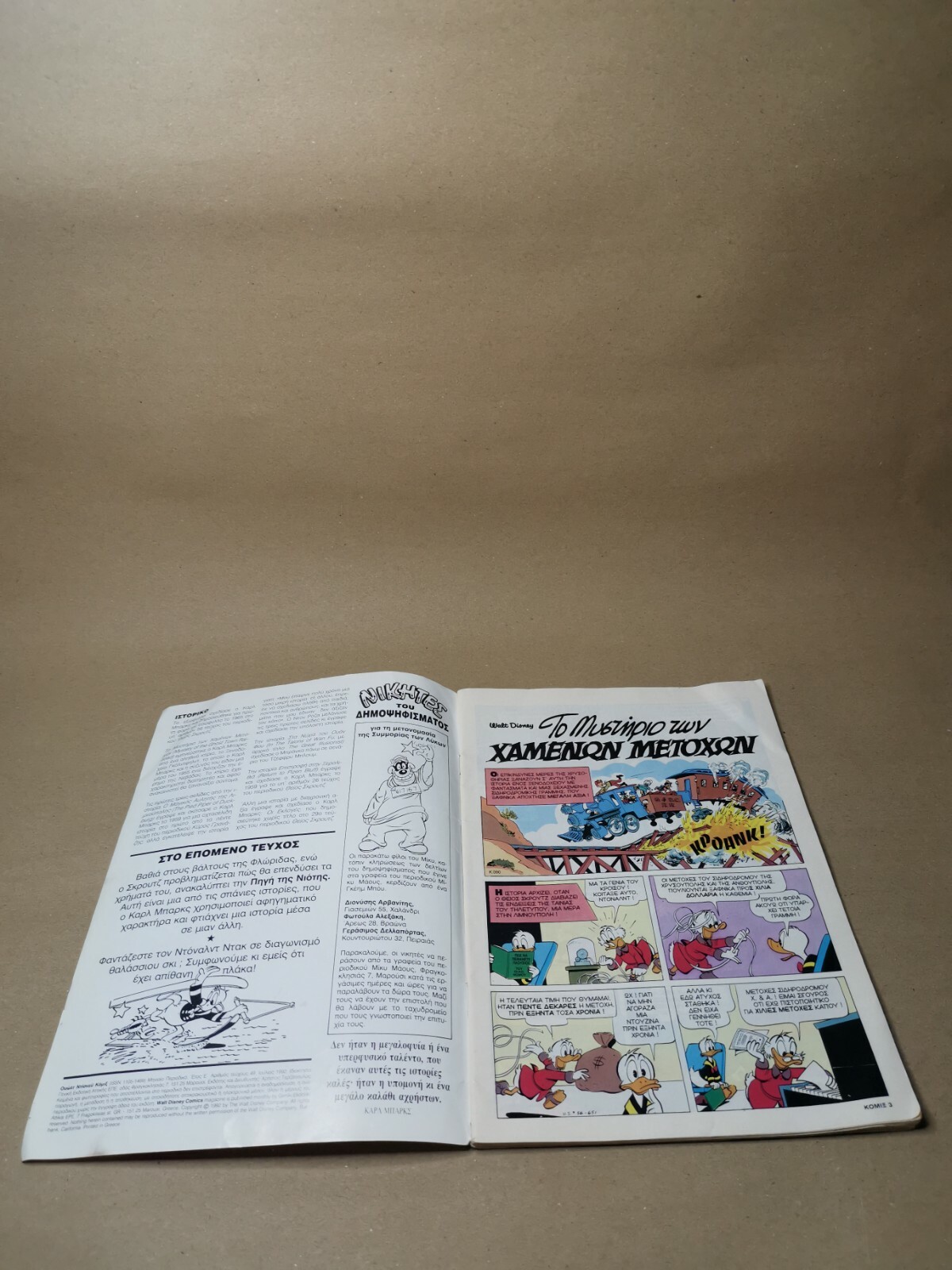 VINTAGE GREEK MAGAZINE COMICS KOMIX WALT DISNEY NO.49 1992 TERZOPOULOS |  eBay