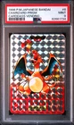 1996 POKEMON CHARIZARD-PRISM JP BANDAI CARDDASS VENDING #6 PSA 9