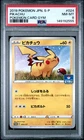 2019 POKEMON JAPANESE S PROMO POKEMON CARD GYM #024 PIKACHU PSA 8