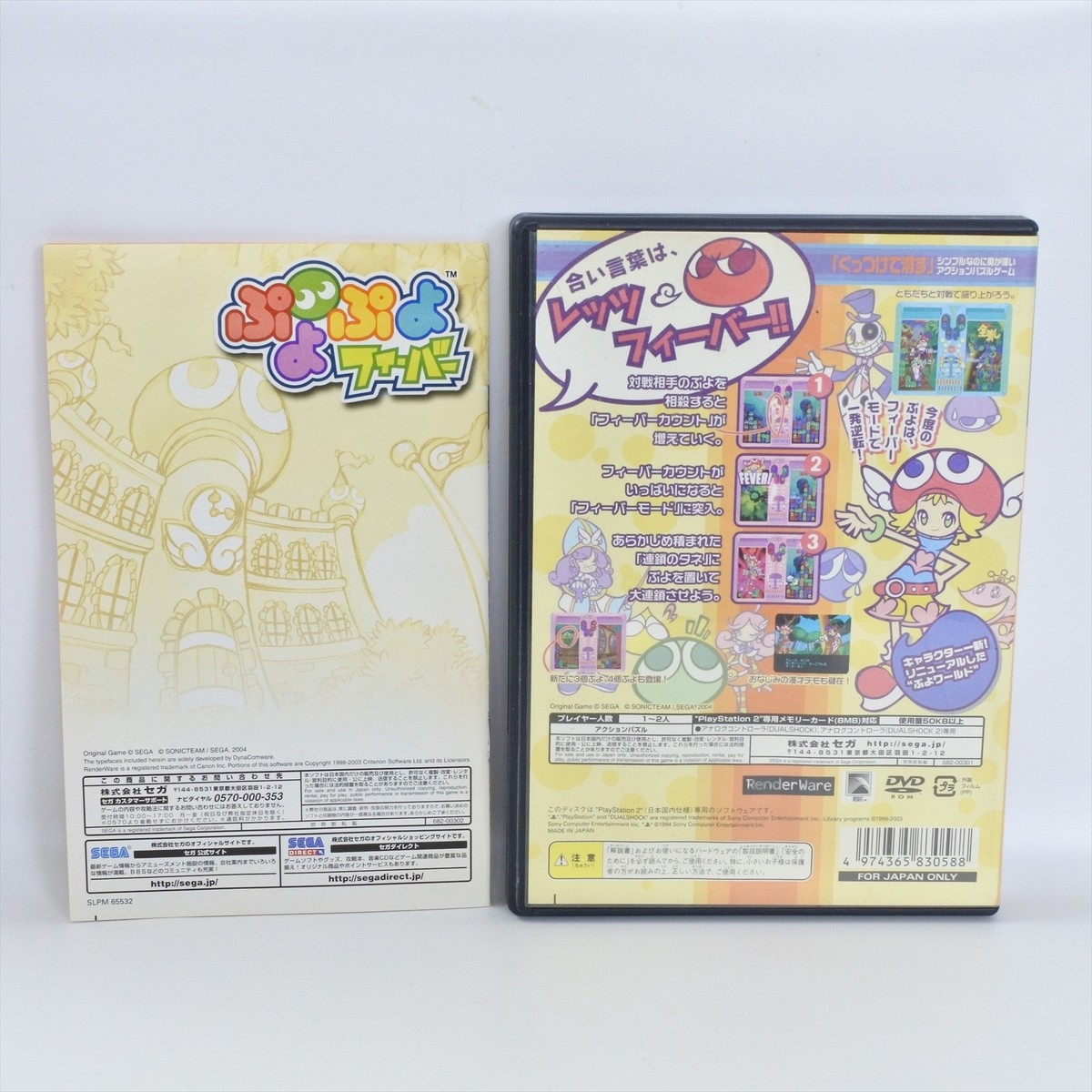 PUYO PUYO FEVER PS2 Playstation 2 For JP System ccc p2 | eBay