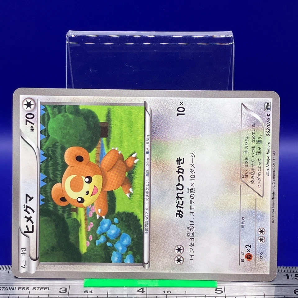 Teddiursa Pokemon Card 2013 062/076 BW9 Nintendo TCG Japanese #154a - Image 2 of 4