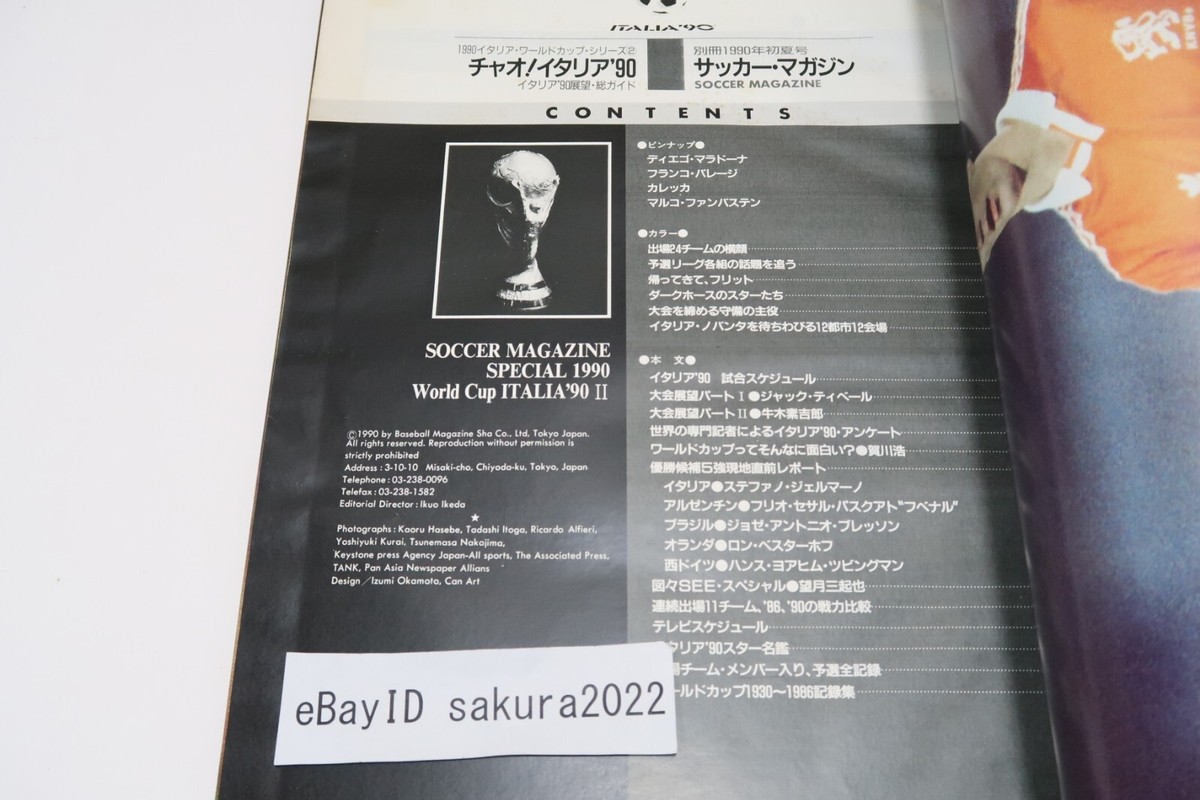 サッカー批評(80) (双葉社スーパームック) サッカー批評(80) (双葉社スーパームック) | 「サッカー批評
