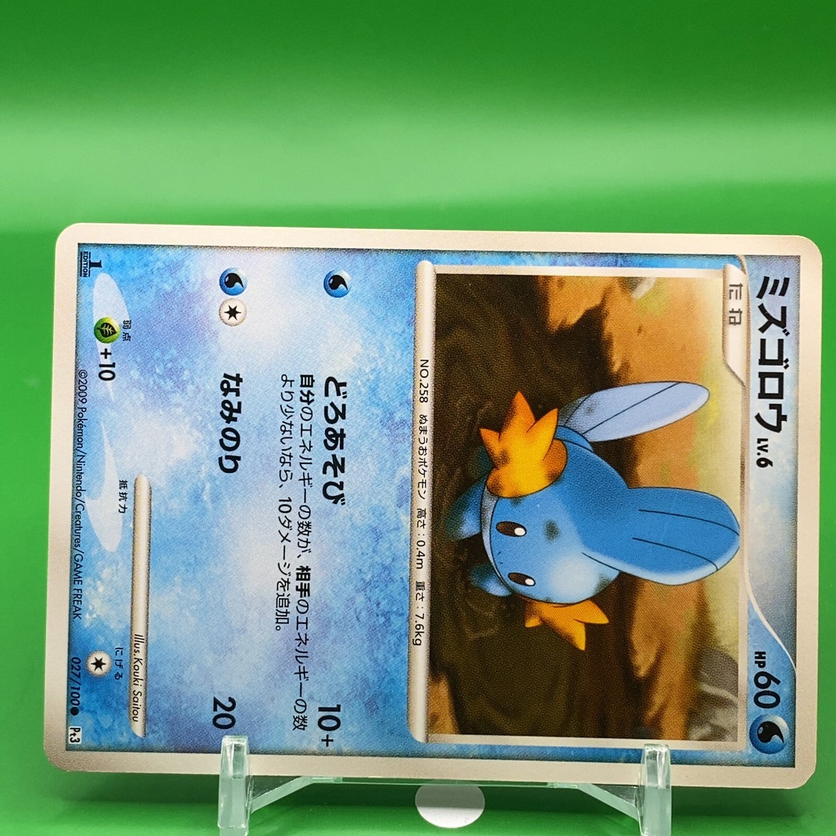 Mudkip TCG Lv.6 1ed Pokemon Card Game Japanese Japan Nintendo