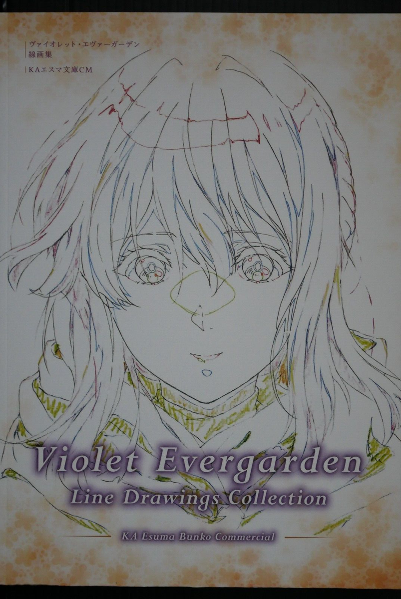 ヴァイオレットエヴァーガーデン  線画集&amp;ストーリーボード ヴァイオレット・エヴァーガーデン STORYBOARD vol.1【在庫品