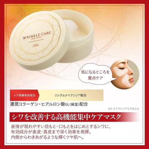 Kose Grace One Wrinkle Care Spot Mask 60 Sheets 120ml Anti-Aging - Picture 6 of 8