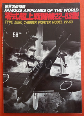 Famous Airplanes No.56 Bunrin-Do, TYPE ZERO CARRIER FIGHTER MODEL 22-63
