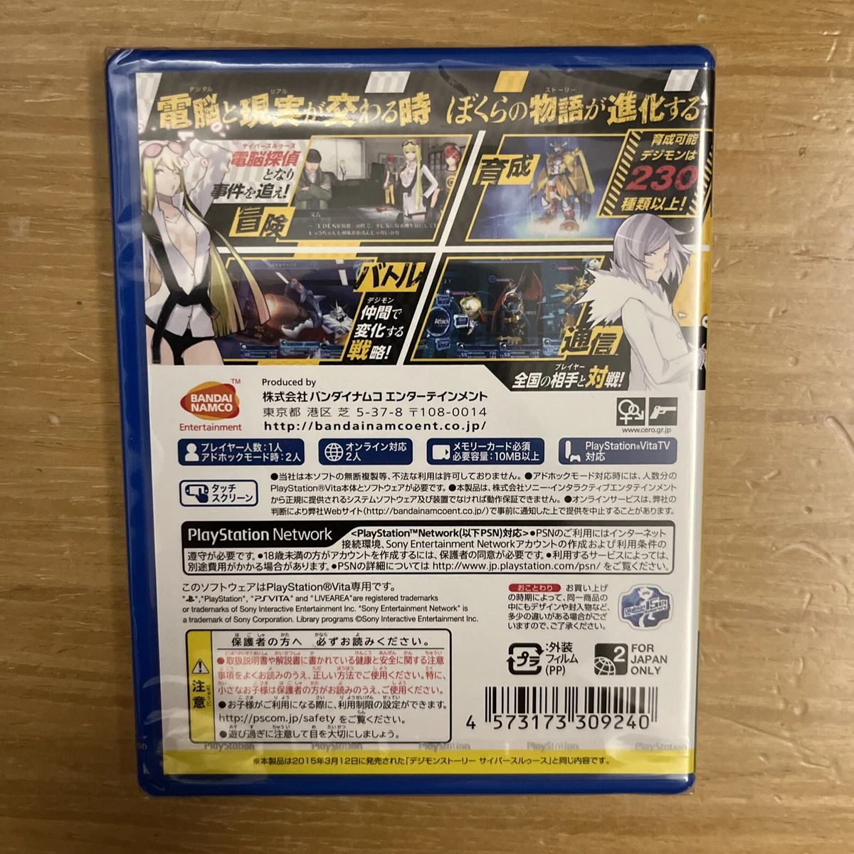 Digimon cyber store sleuth psn