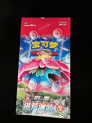 Pokemon TCG S-Chinese Card Sword&Shield CS3aC Mao Booster Jumbo Box Venusaur NM | eBay Pokemon TCG S-Chinese Card Sword&Shield CS3aC Mao Booster Jumbo Box Venusaur NM | eBay