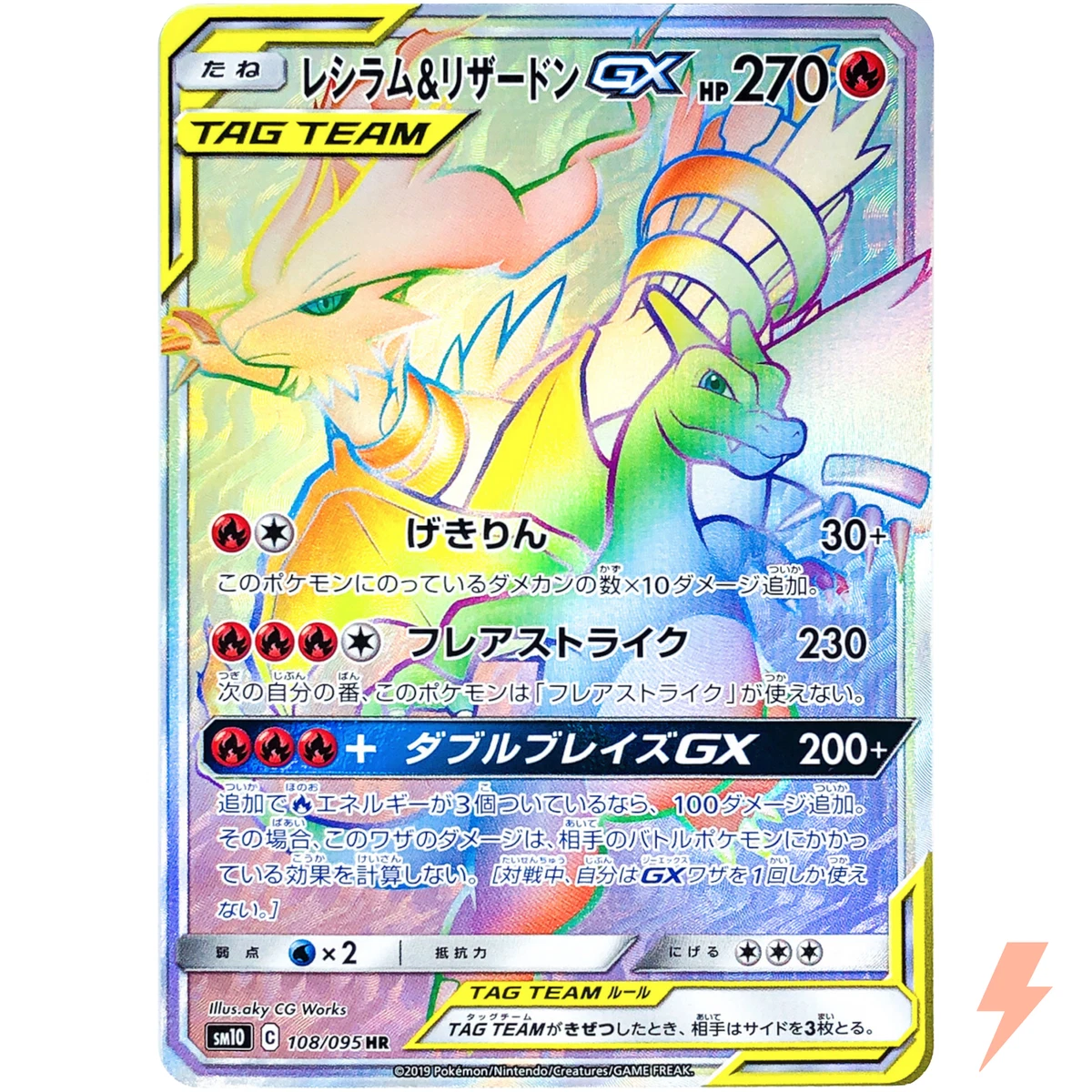 Pokemon TCG - SM10 - 108/095 (HR) - Reshiram & Charizard GX