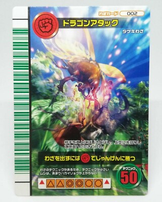 002 Drago Attack Beetle The King of Beetle Mushiking Weedle Skill Card SEGA