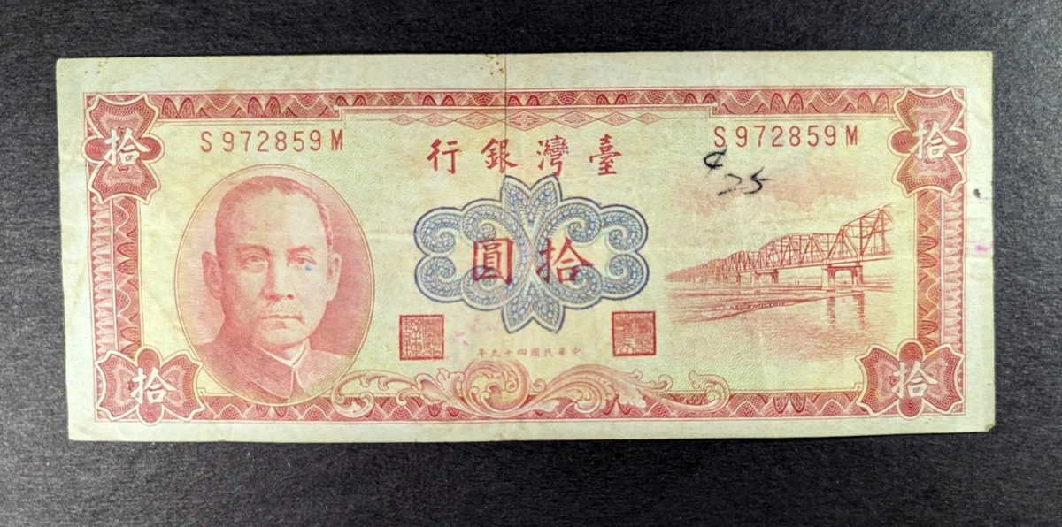 Uncertified 1960 Chinese Paper Money for sale | eBay