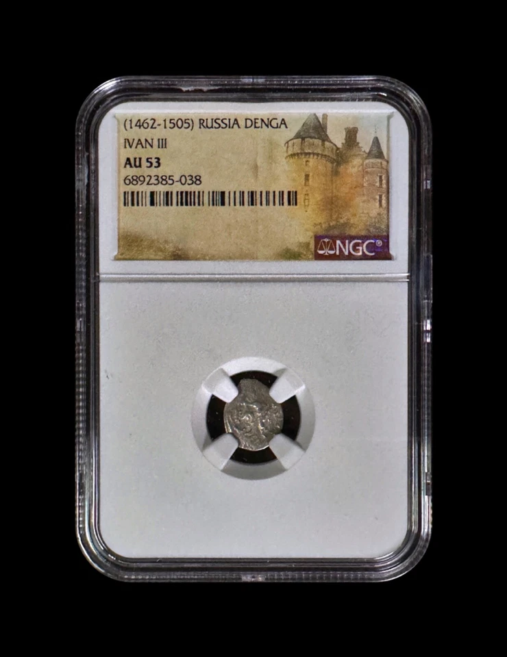 RUSSIA. 1486, Denga, Silver - NGC AU53 - Ivan III Vasilyevich, Zaitsev# 13.2 038 - Image 2 of 4